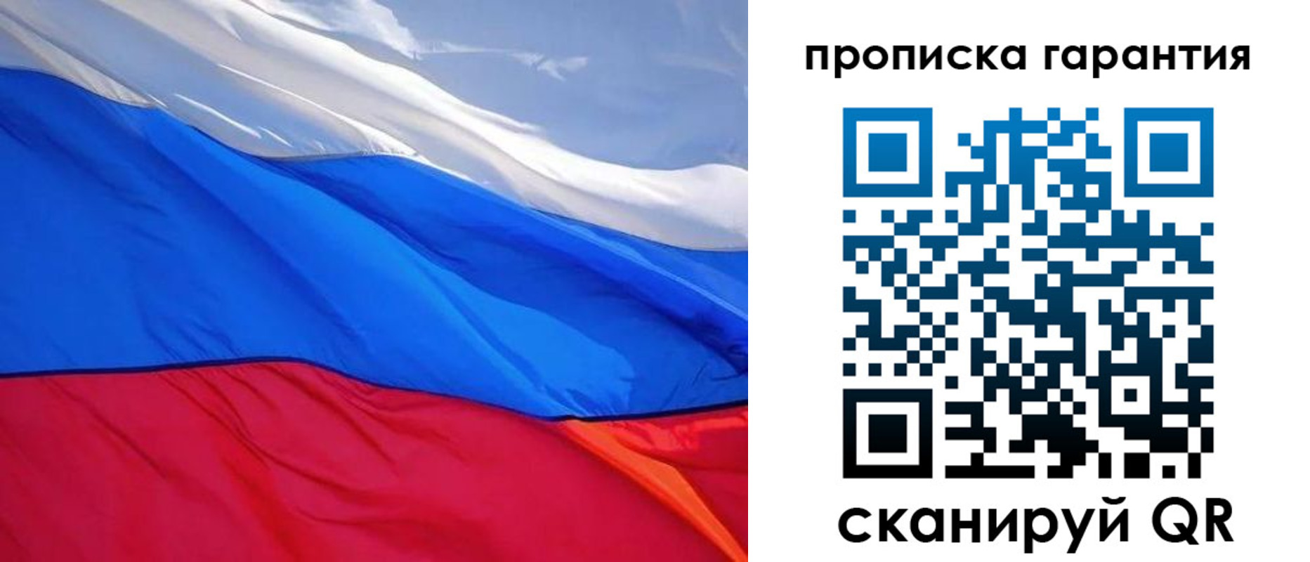 временная регистрация в квартире в Домодедово