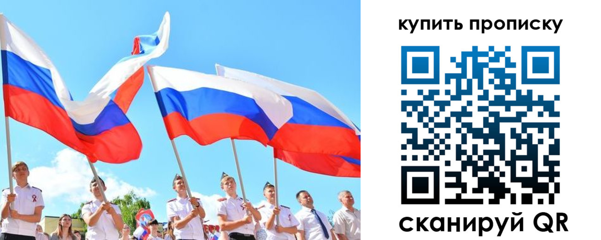 прописка гарантия в Домодедово