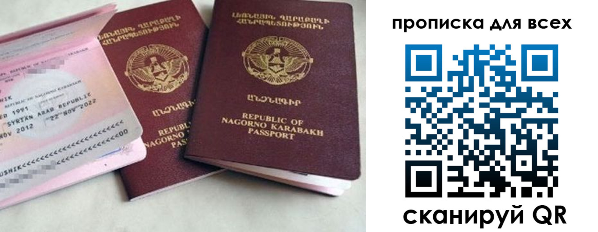временная регистрация для всех в Домодедово