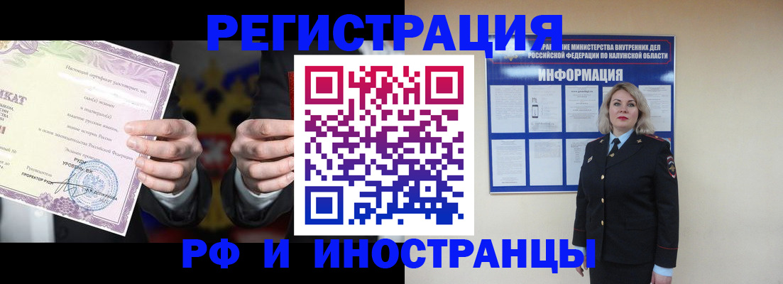 прописка для кредита в Домодедово