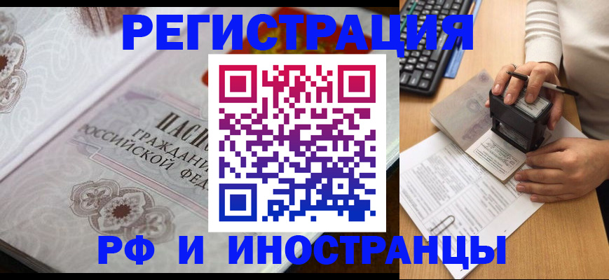 временная регистрация госуслуги в Домодедово