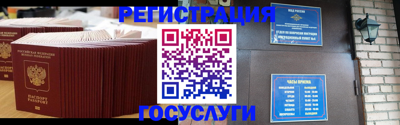 регистрация для дет. сада в Домодедово